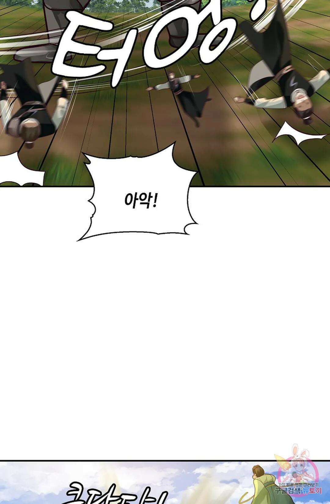 무련전봉 1028화 48
