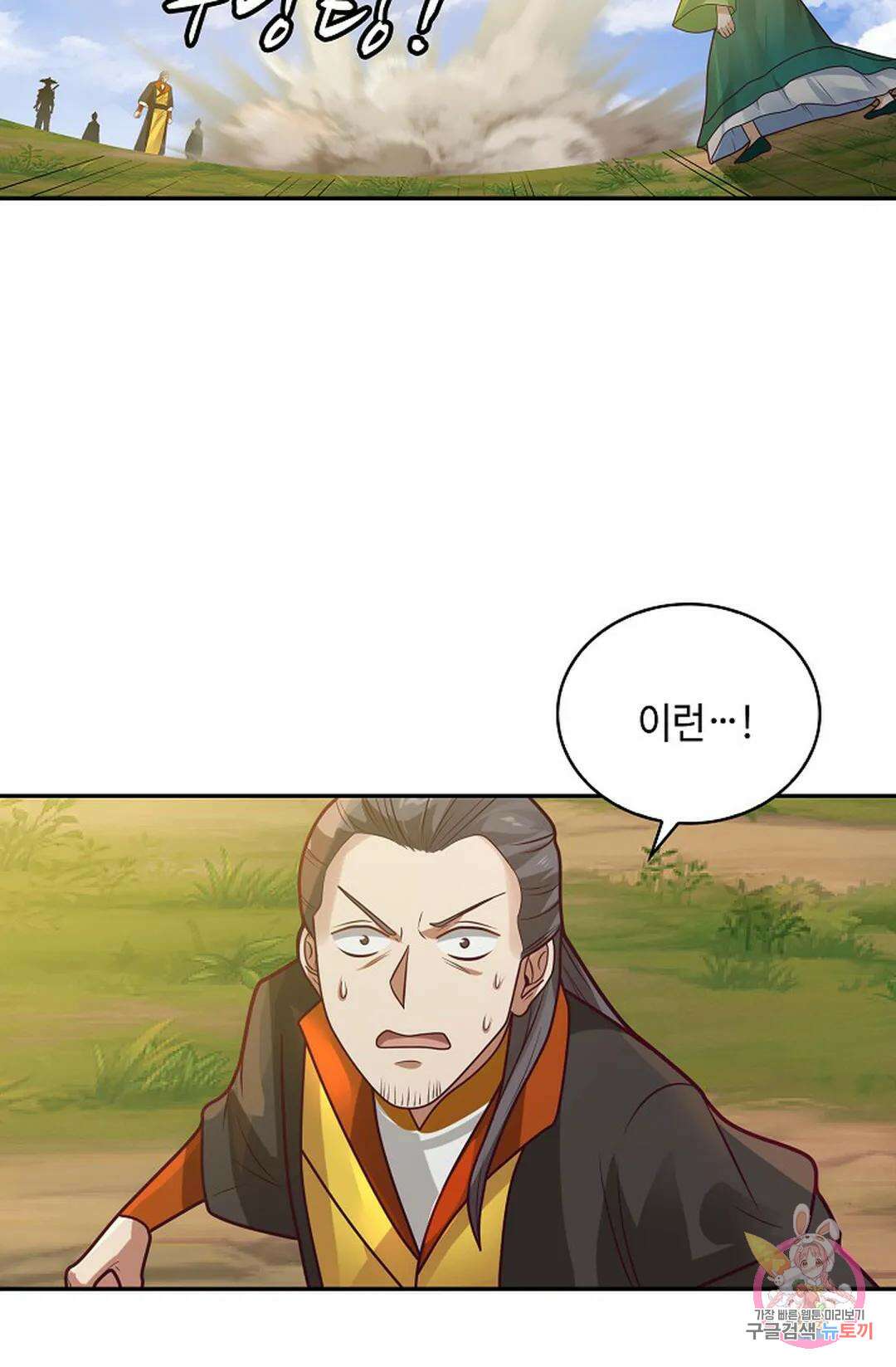 무련전봉 1028화 49