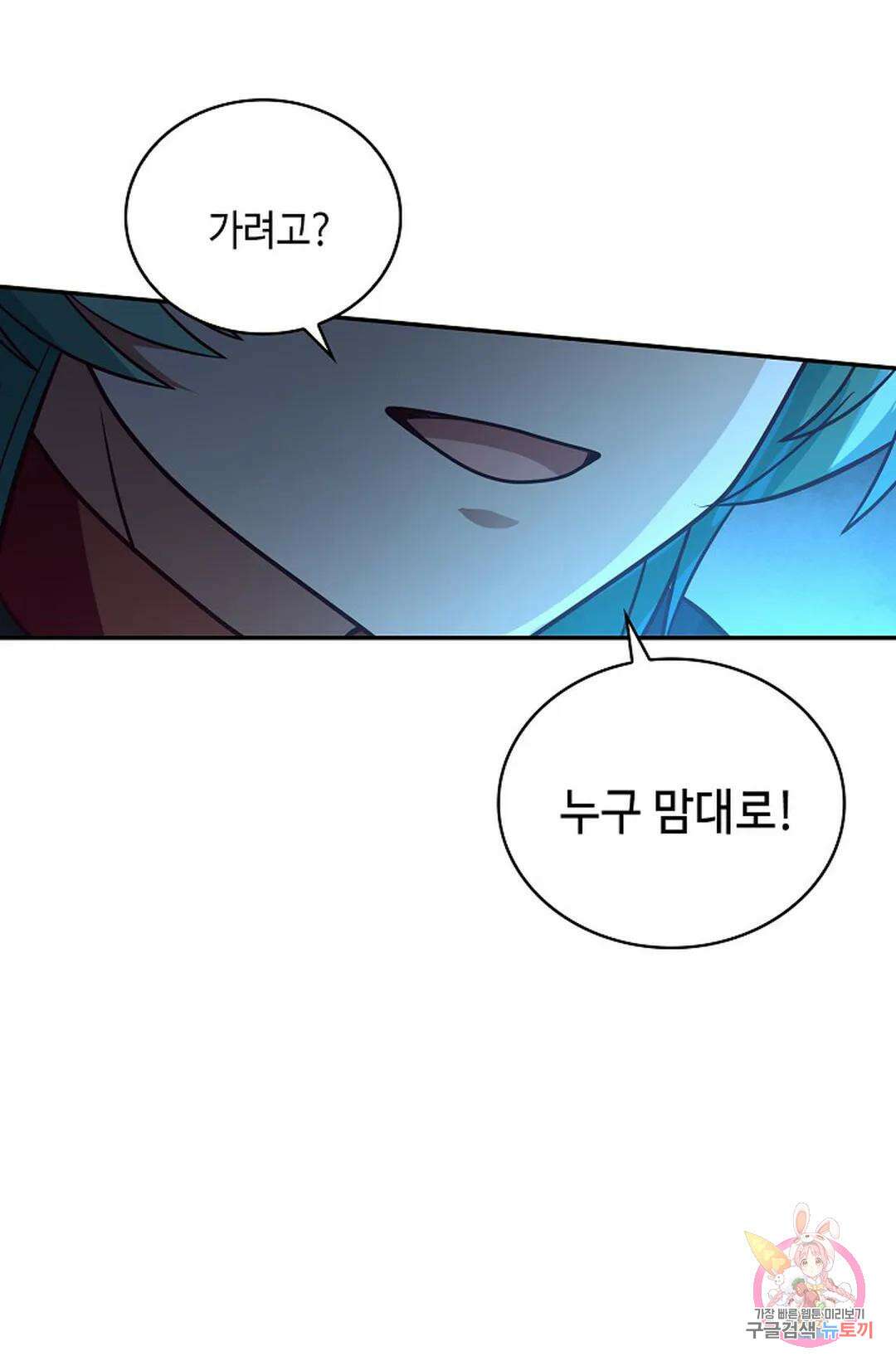 무련전봉 1028화 52