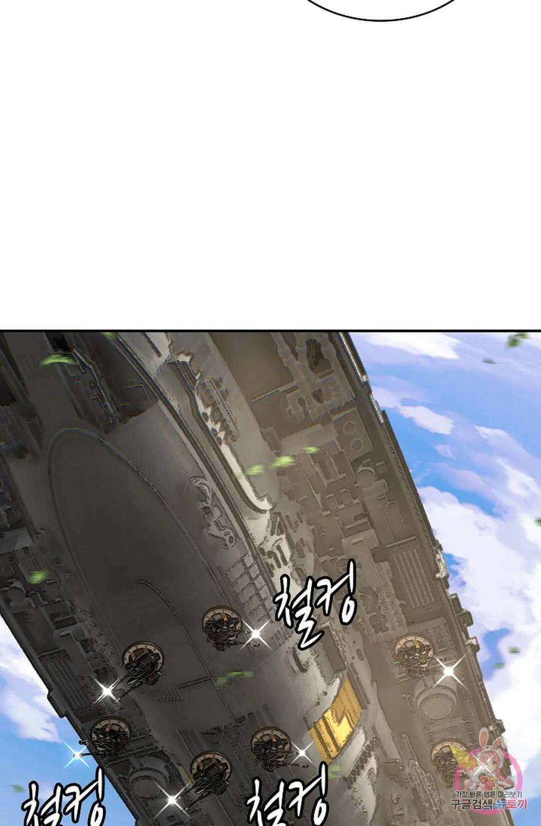 무련전봉 1028화 57