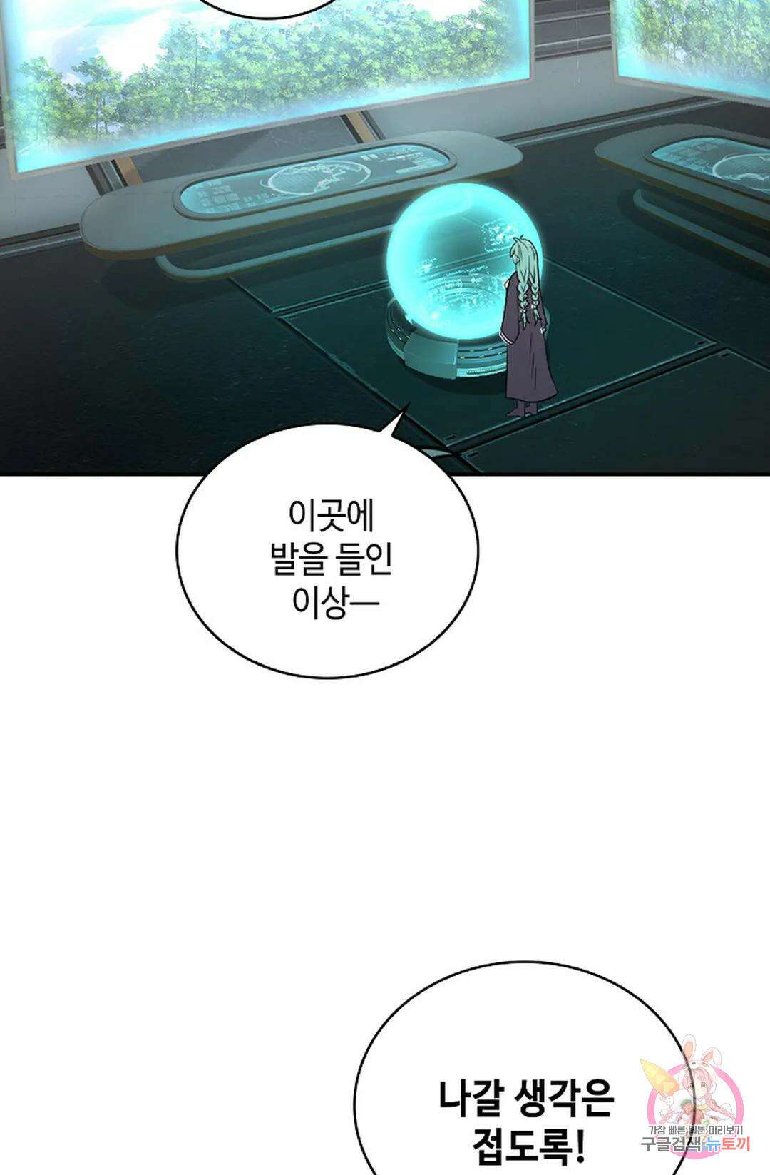무련전봉 1028화 59