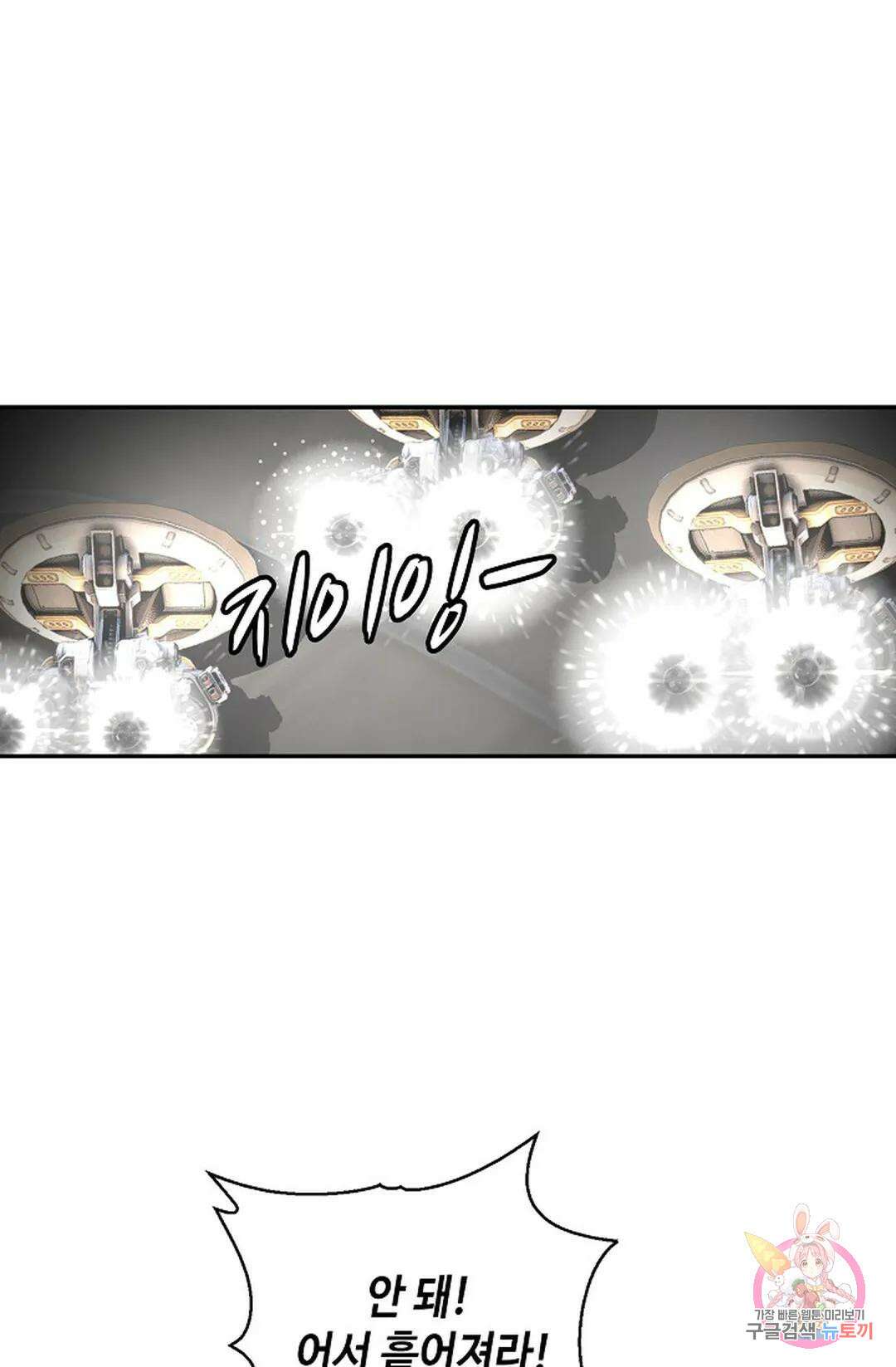 무련전봉 1028화 61