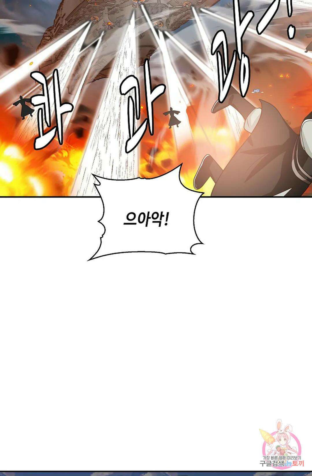 무련전봉 1028화 63