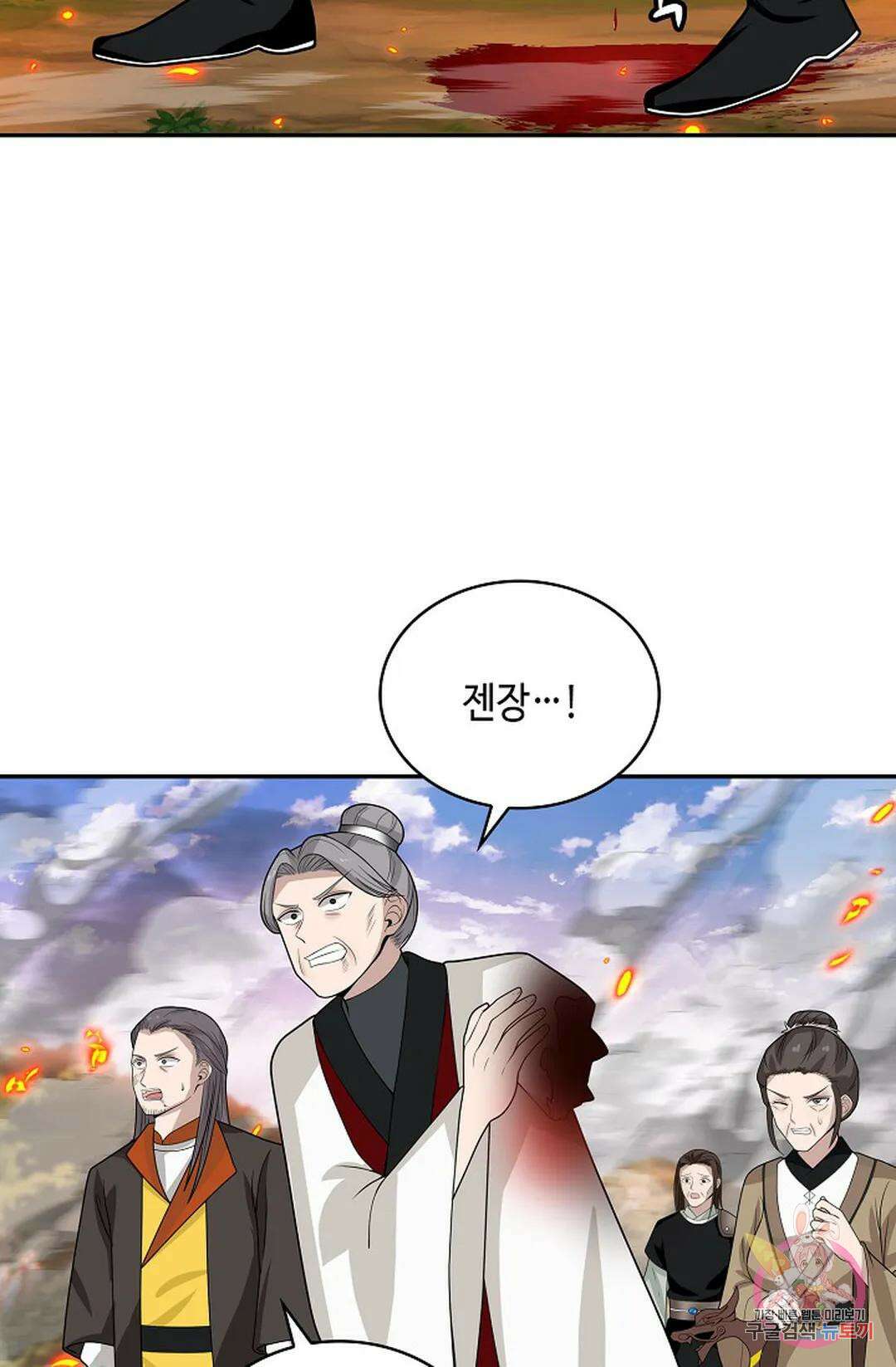 무련전봉 1028화 67