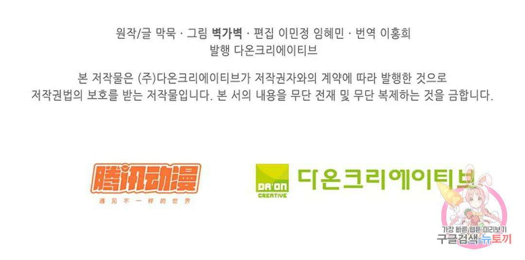 무련전봉 1028화 69