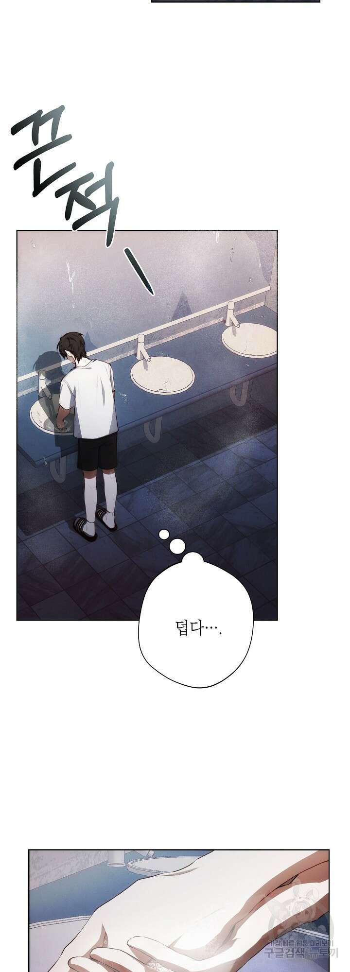 레드 맨션 6화 2