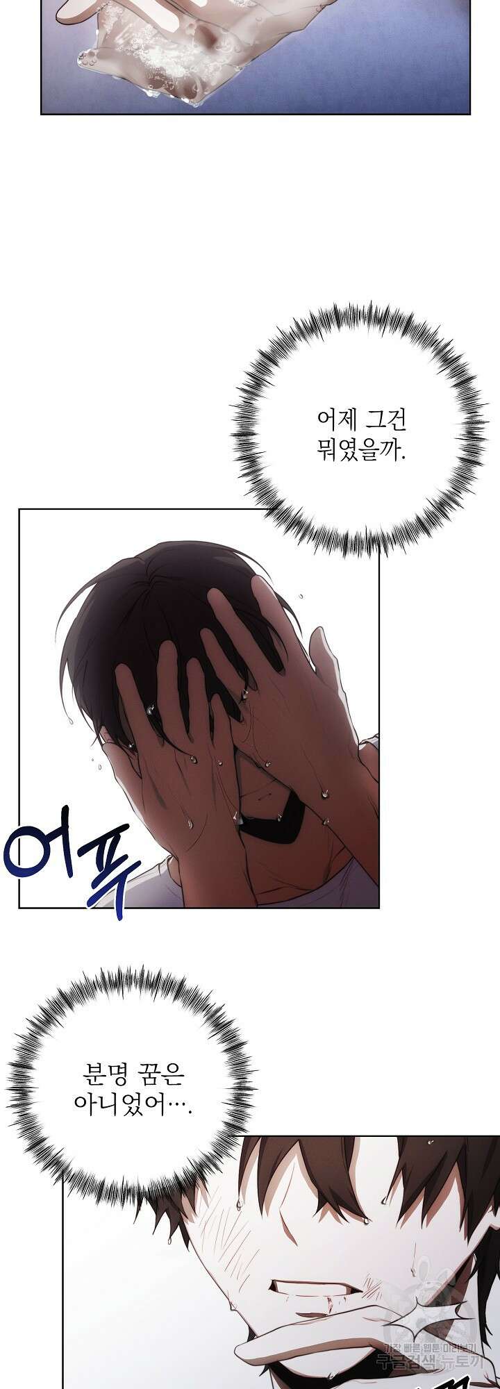레드 맨션 6화 3
