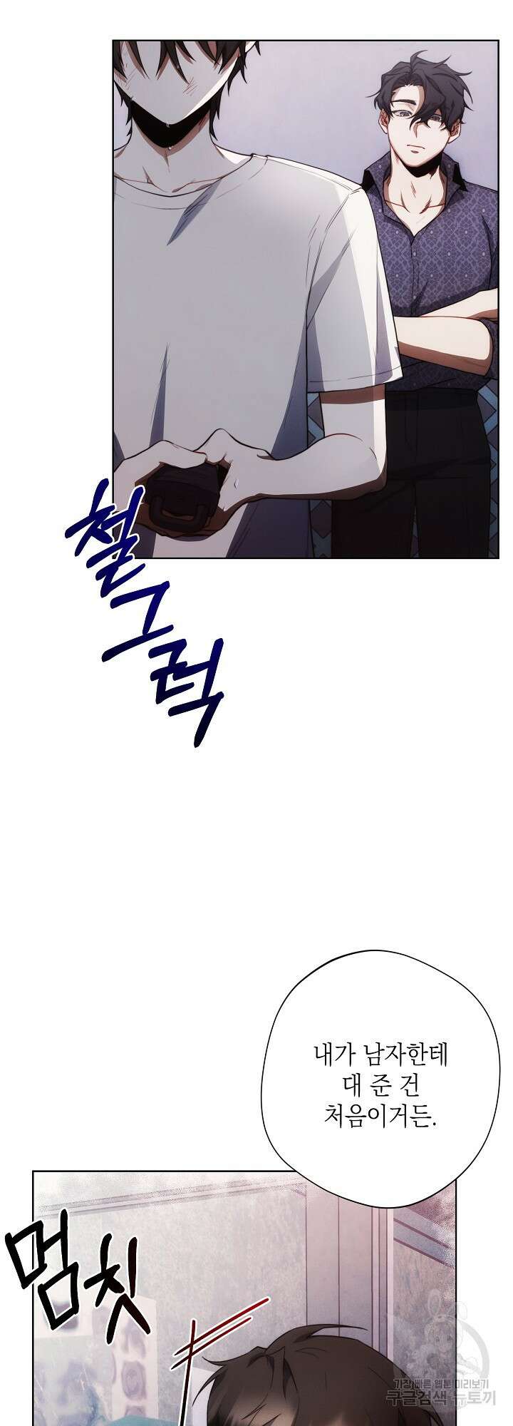 레드 맨션 6화 8