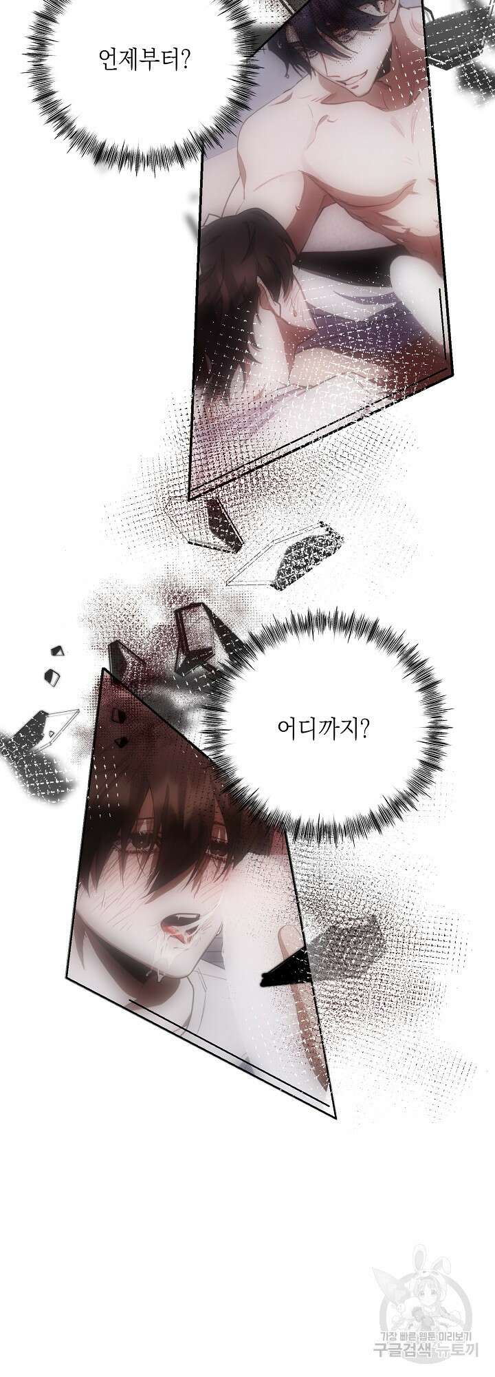 레드 맨션 6화 10
