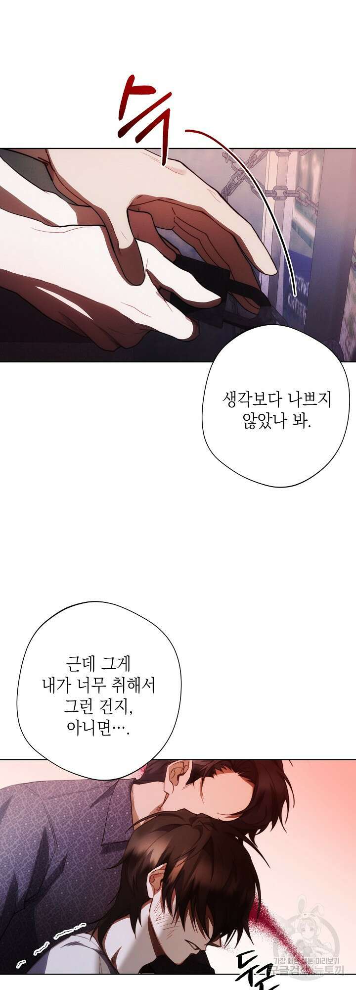 레드 맨션 6화 11