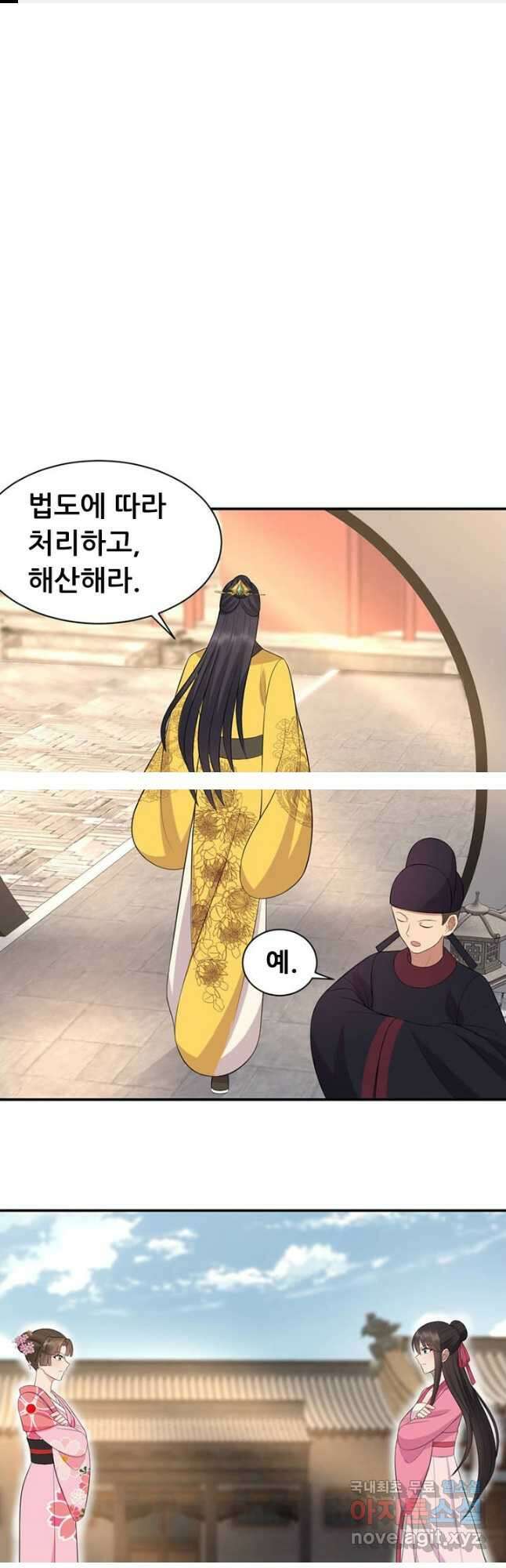 여걸의 귀환:269화 1