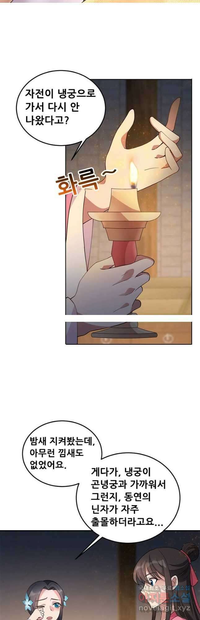 여걸의 귀환:269화 3