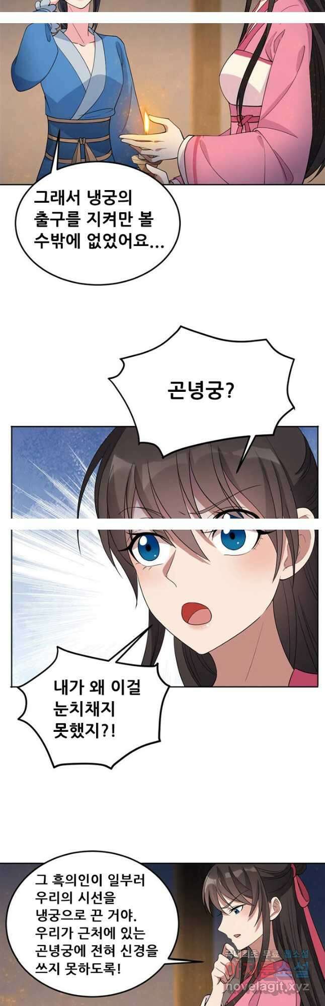 여걸의 귀환:269화 4