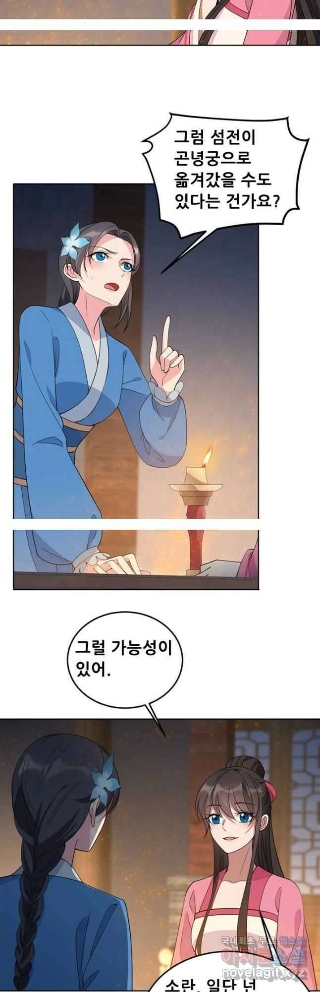 여걸의 귀환:269화 5
