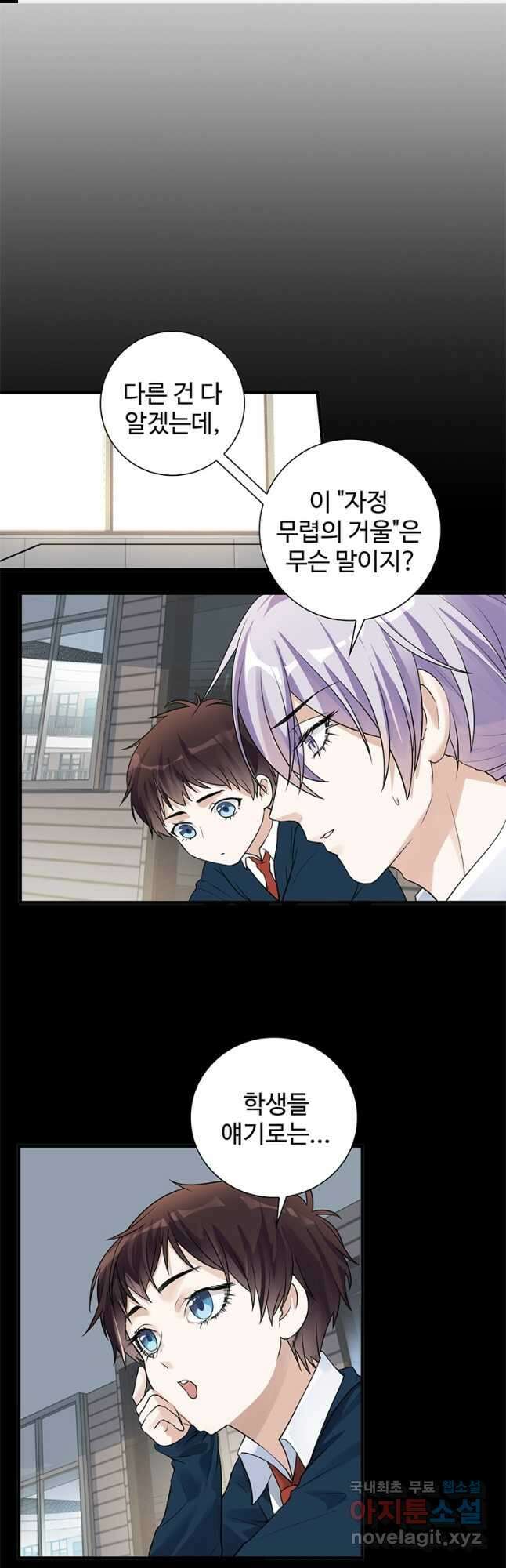 죽음의 게임 속 플레이어가 되어버렸다 034 1
