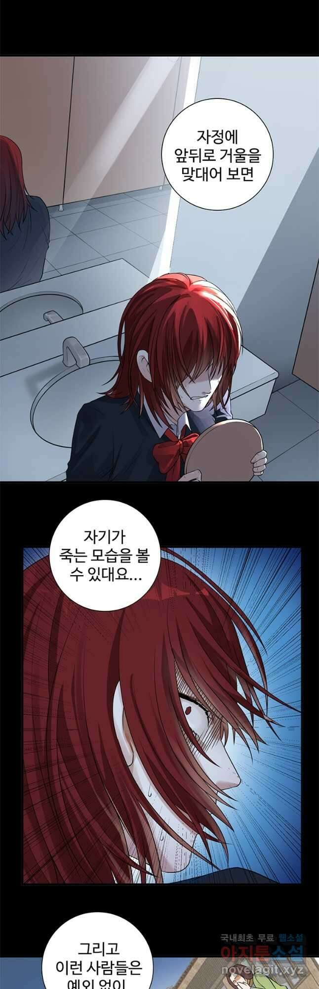 죽음의 게임 속 플레이어가 되어버렸다 034 2