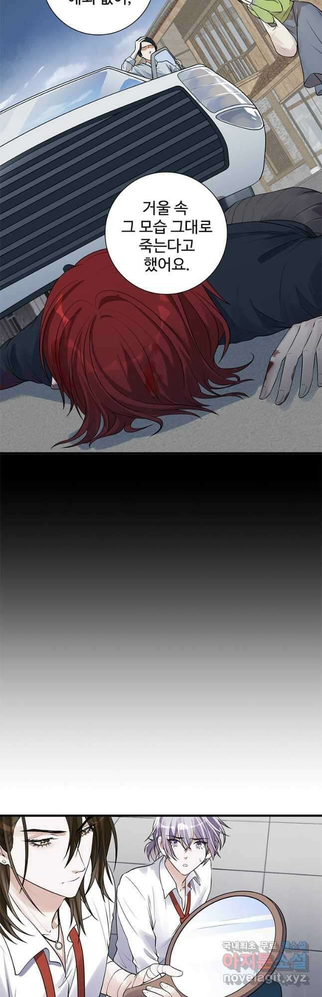 죽음의 게임 속 플레이어가 되어버렸다 034 3