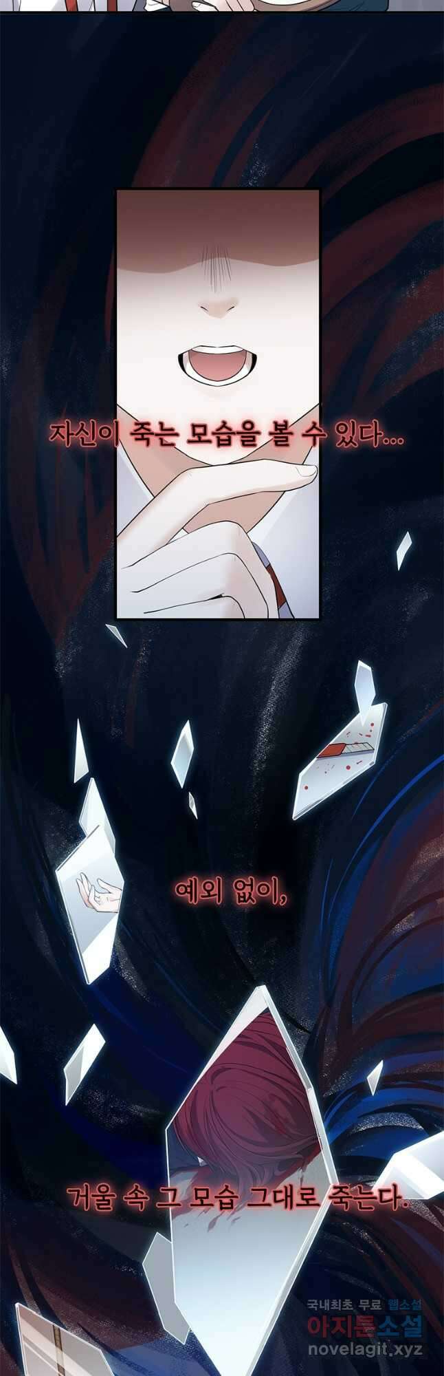 죽음의 게임 속 플레이어가 되어버렸다 034 4