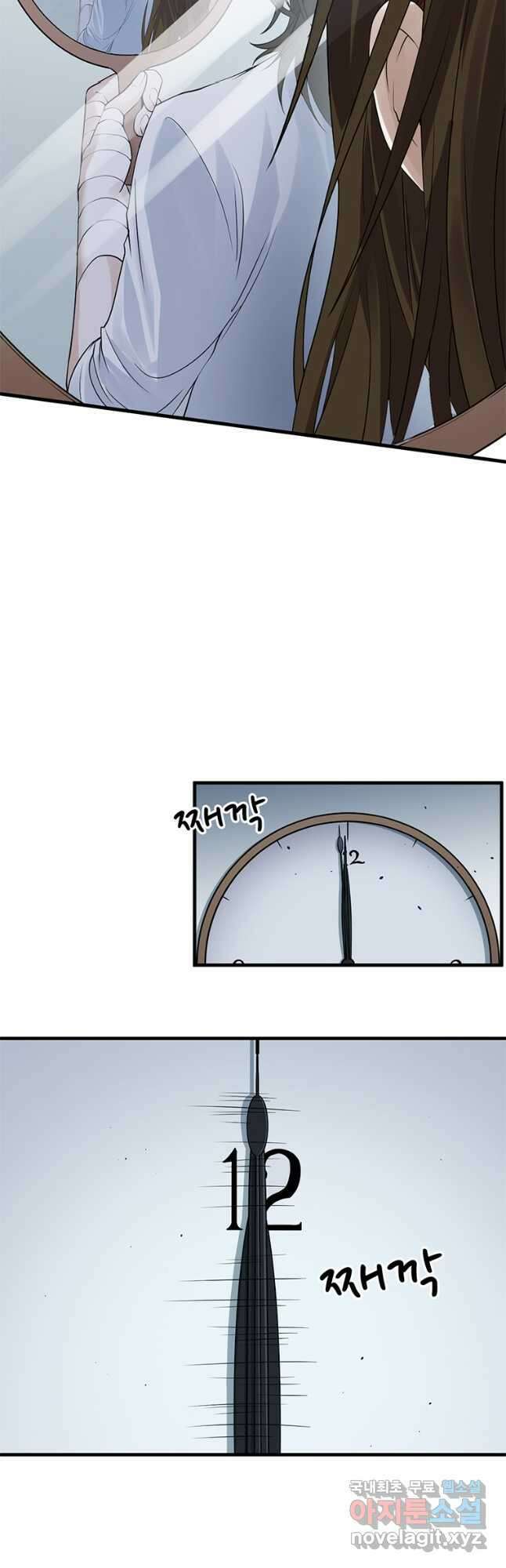 죽음의 게임 속 플레이어가 되어버렸다 034 6