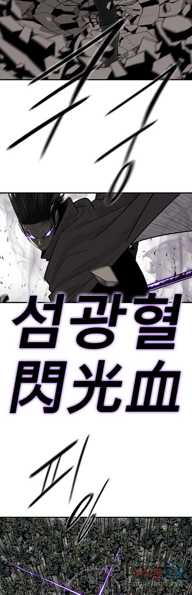 북검전기 168화 4