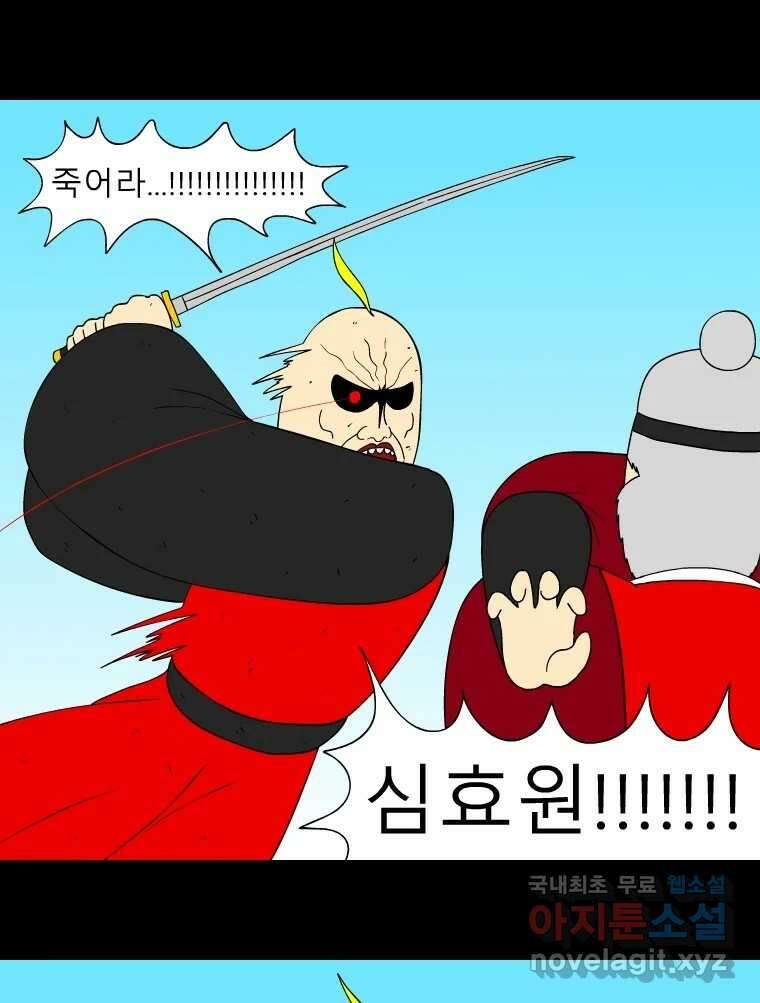 금수친구들 시즌3 91화 폭풍을 부르는 조선 구원 대작전!(23) 2