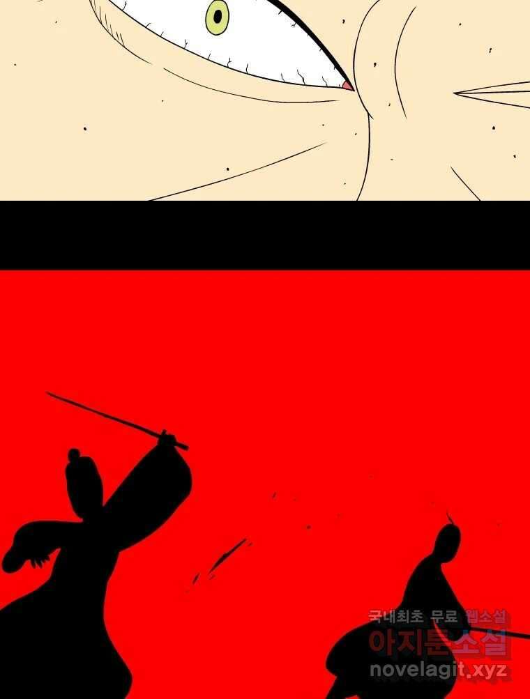 금수친구들 시즌3 91화 폭풍을 부르는 조선 구원 대작전!(23) 6