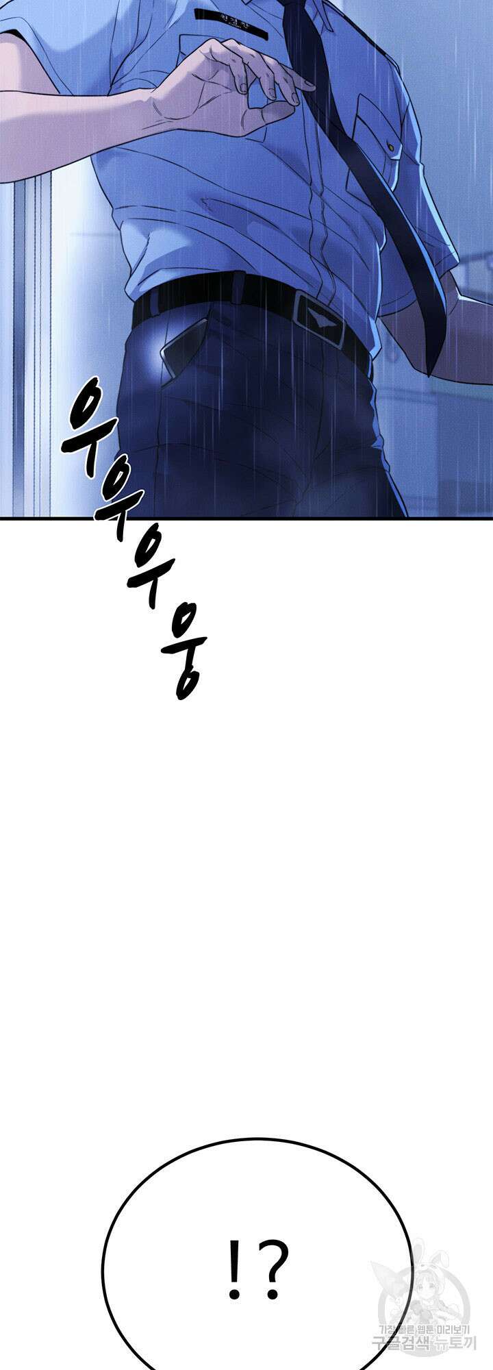 싸이코페이스 41화 장기휴재 3