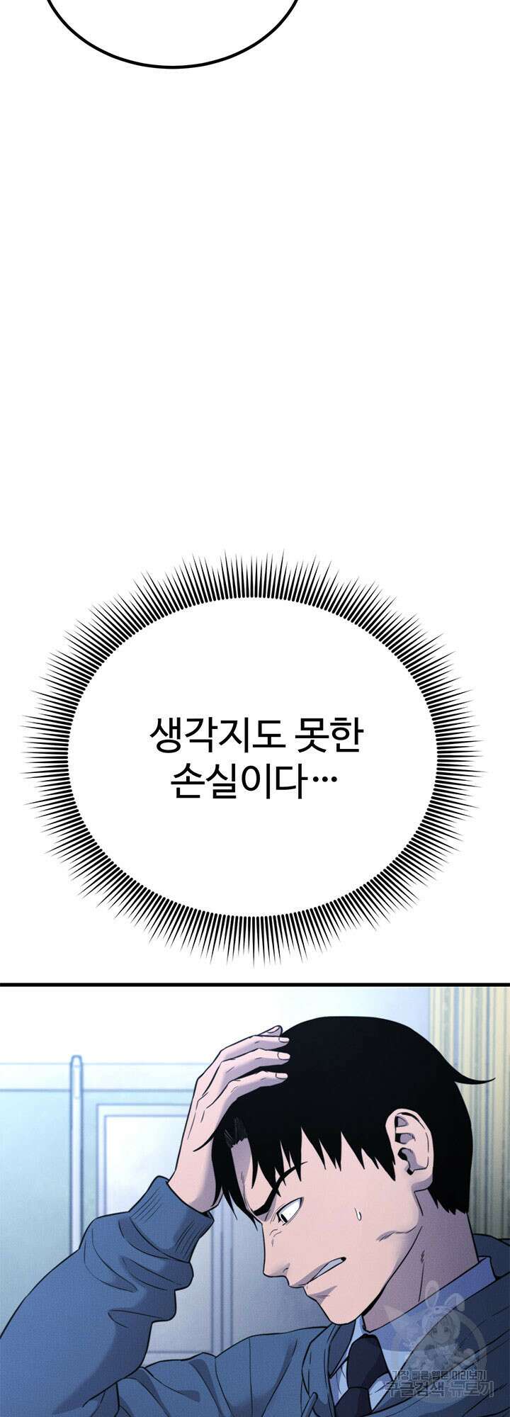 싸이코페이스 41화 장기휴재 13