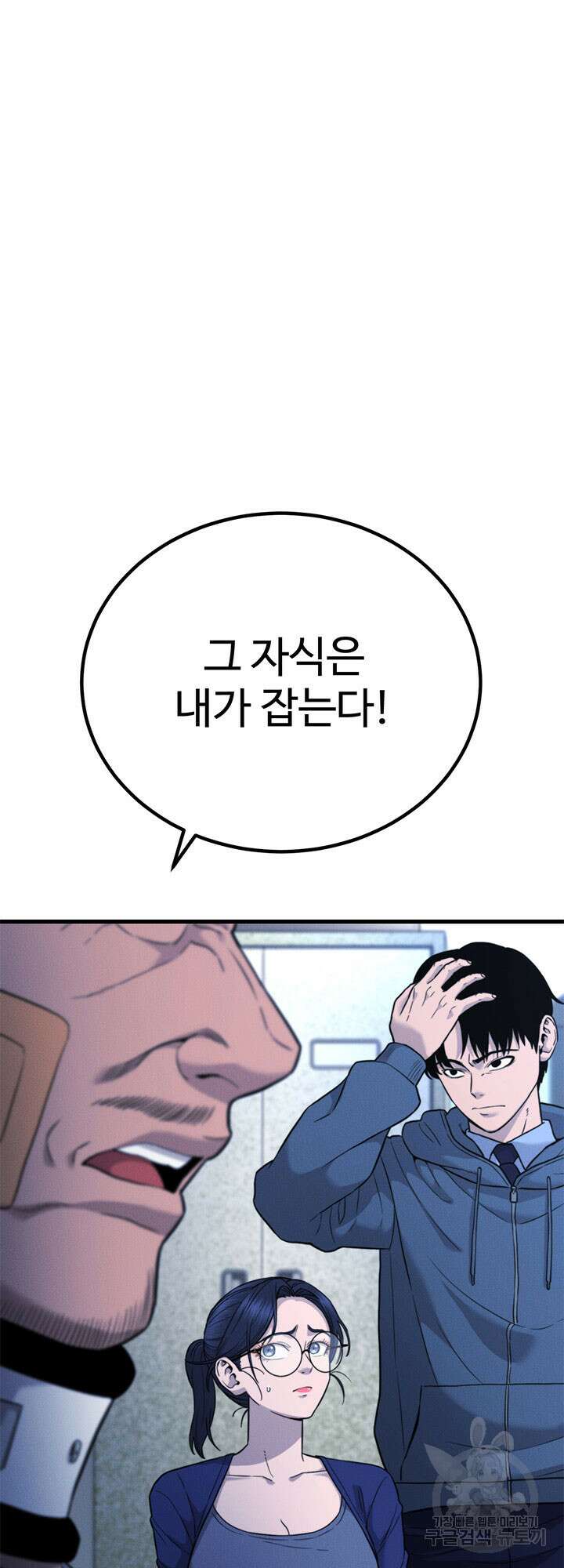 싸이코페이스 41화 장기휴재 16
