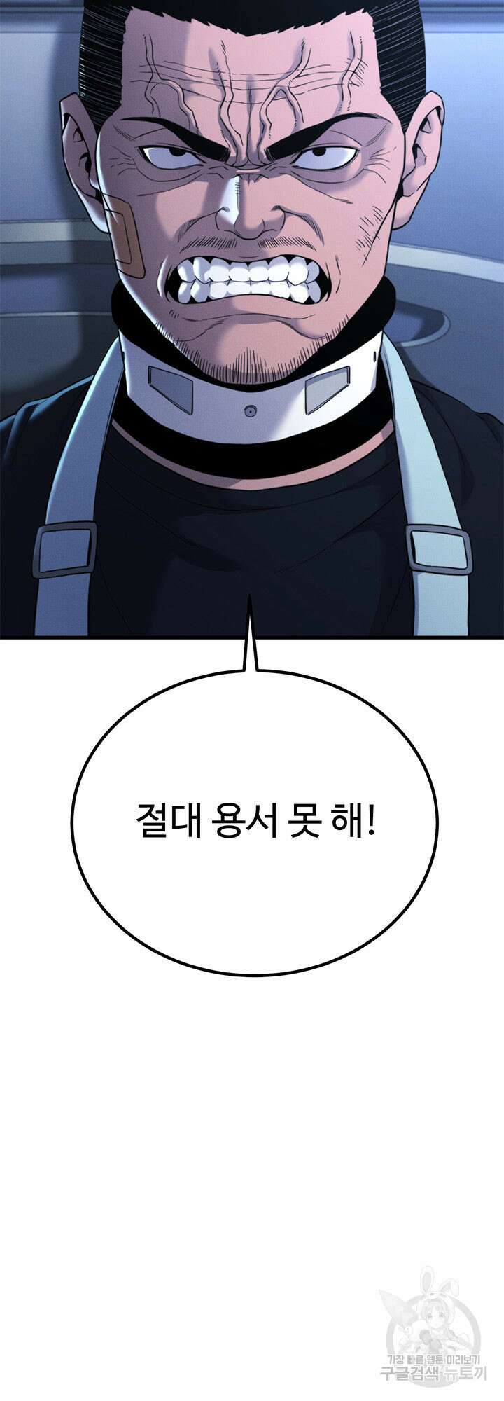 싸이코페이스 41화 장기휴재 18