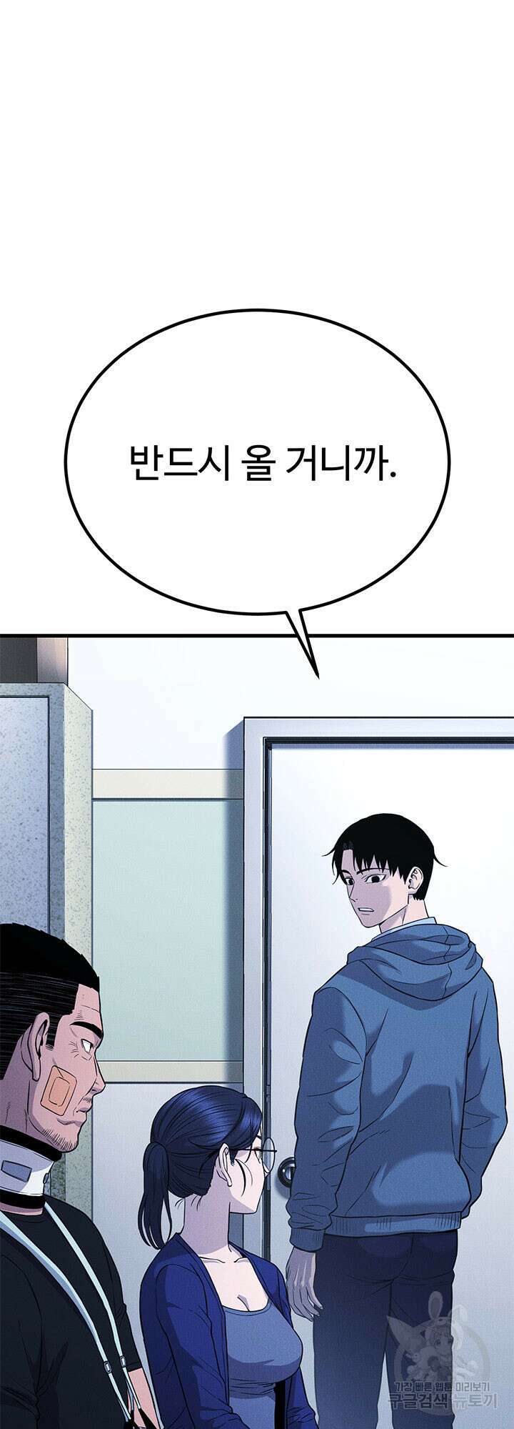 싸이코페이스 41화 장기휴재 23