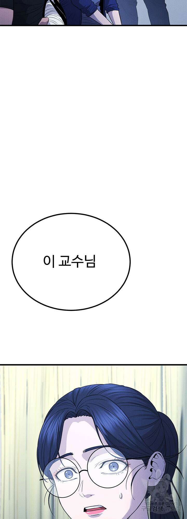 싸이코페이스 41화 장기휴재 24