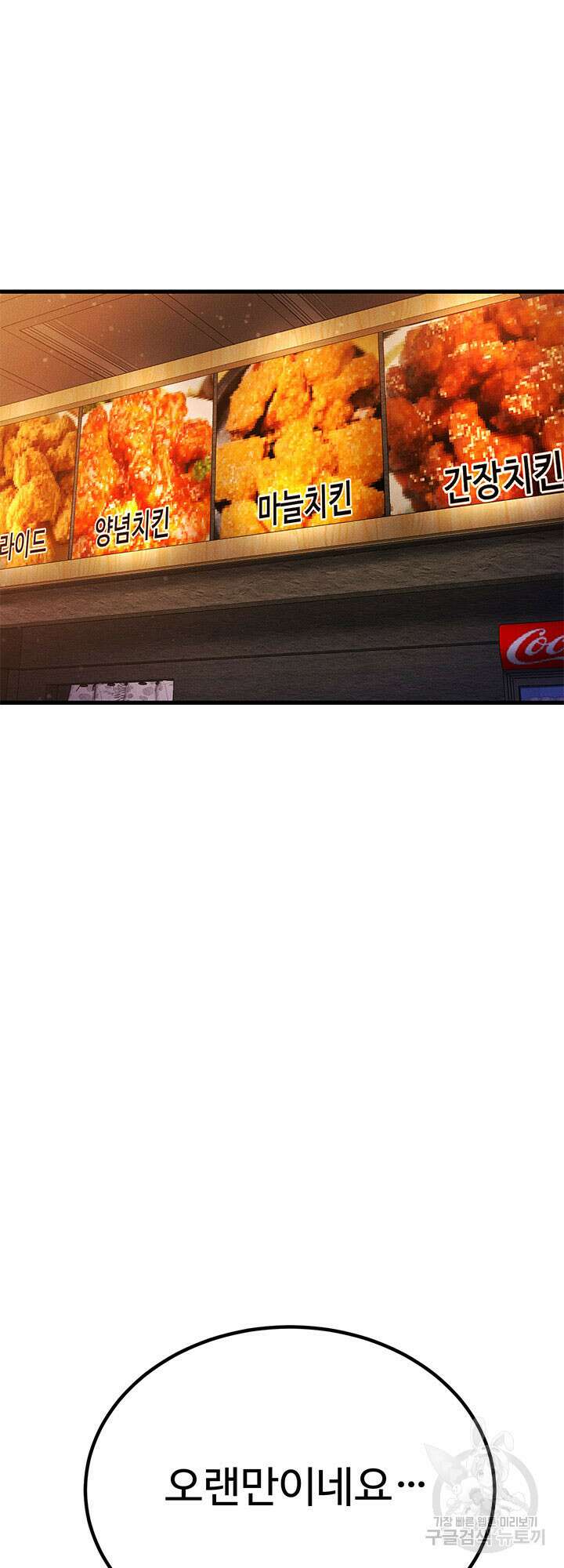싸이코페이스 41화 장기휴재 27