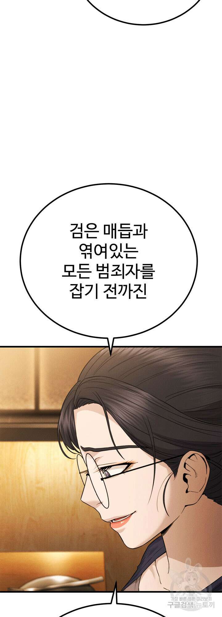 싸이코페이스 41화 장기휴재 36