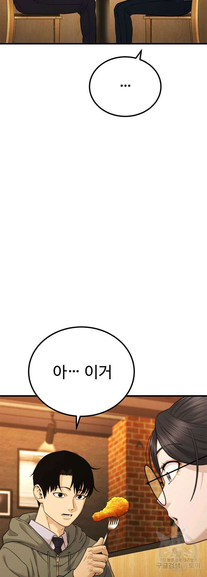 싸이코페이스 41화 장기휴재 38