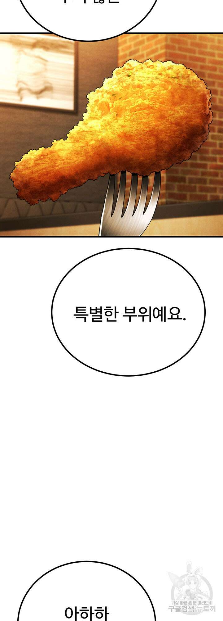 싸이코페이스 41화 장기휴재 40
