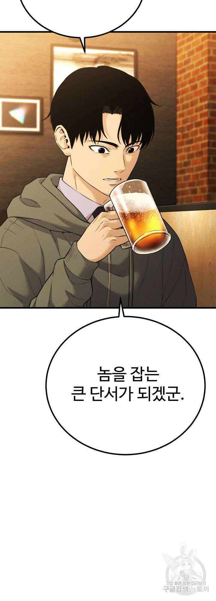 싸이코페이스 41화 장기휴재 48
