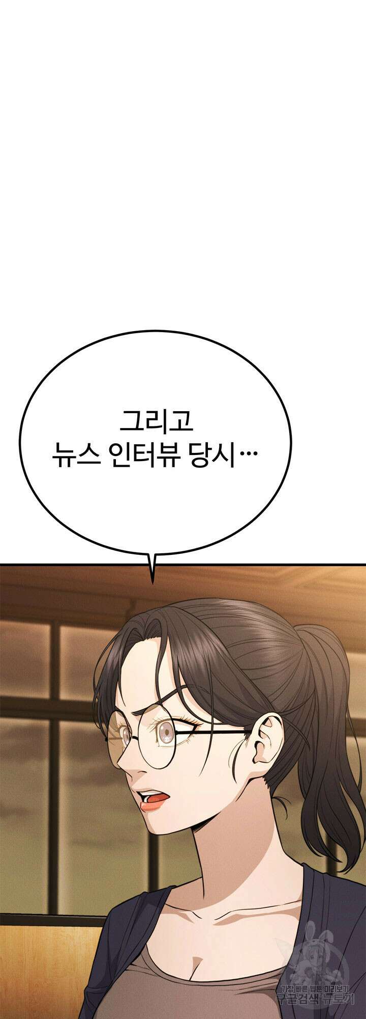 싸이코페이스 41화 장기휴재 50