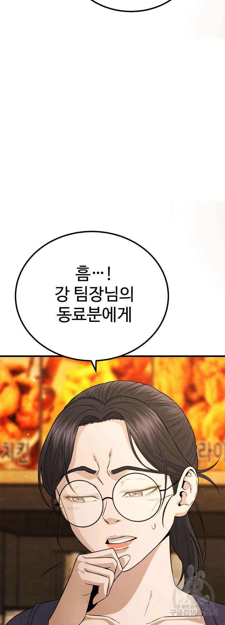 싸이코페이스 41화 장기휴재 54