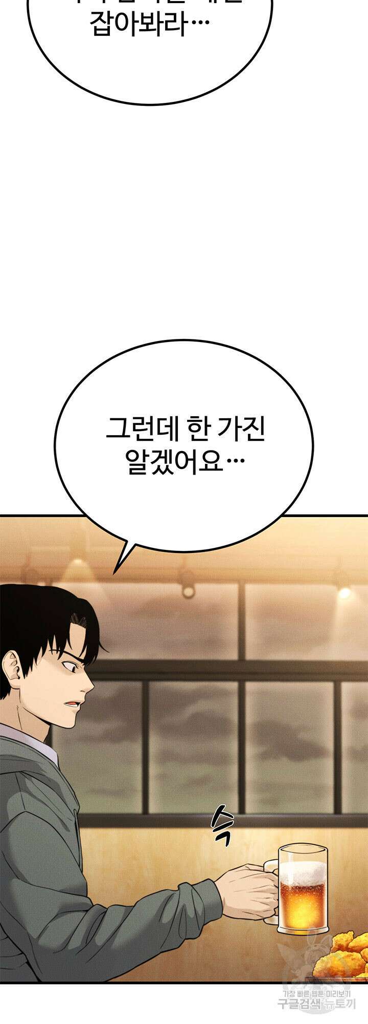 싸이코페이스 41화 장기휴재 60