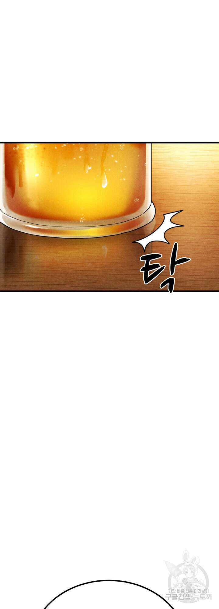 싸이코페이스 41화 장기휴재 62