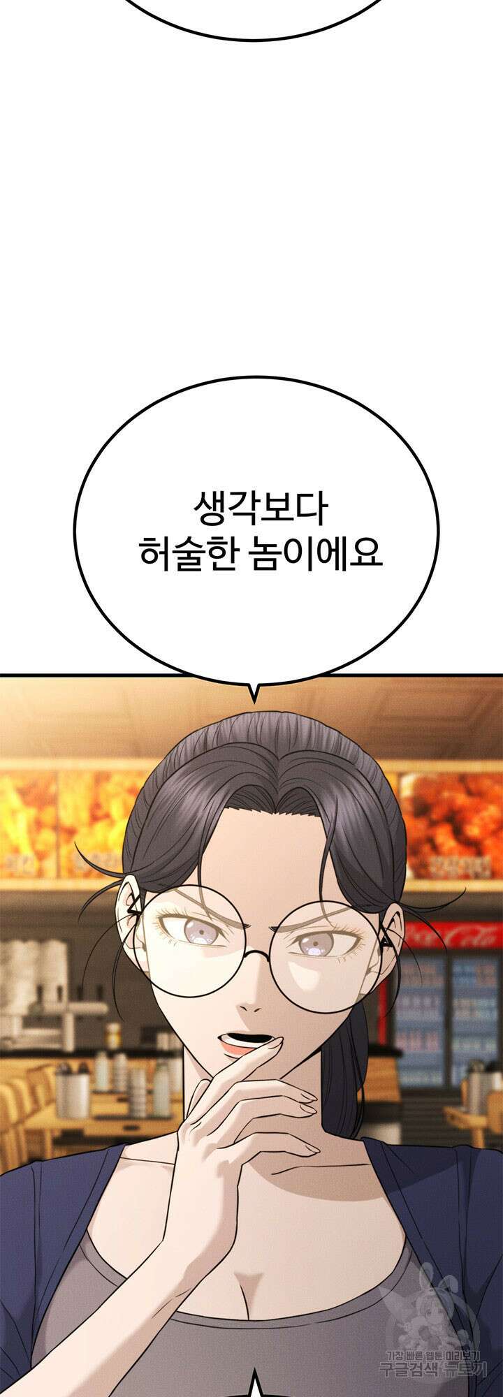 싸이코페이스 41화 장기휴재 64