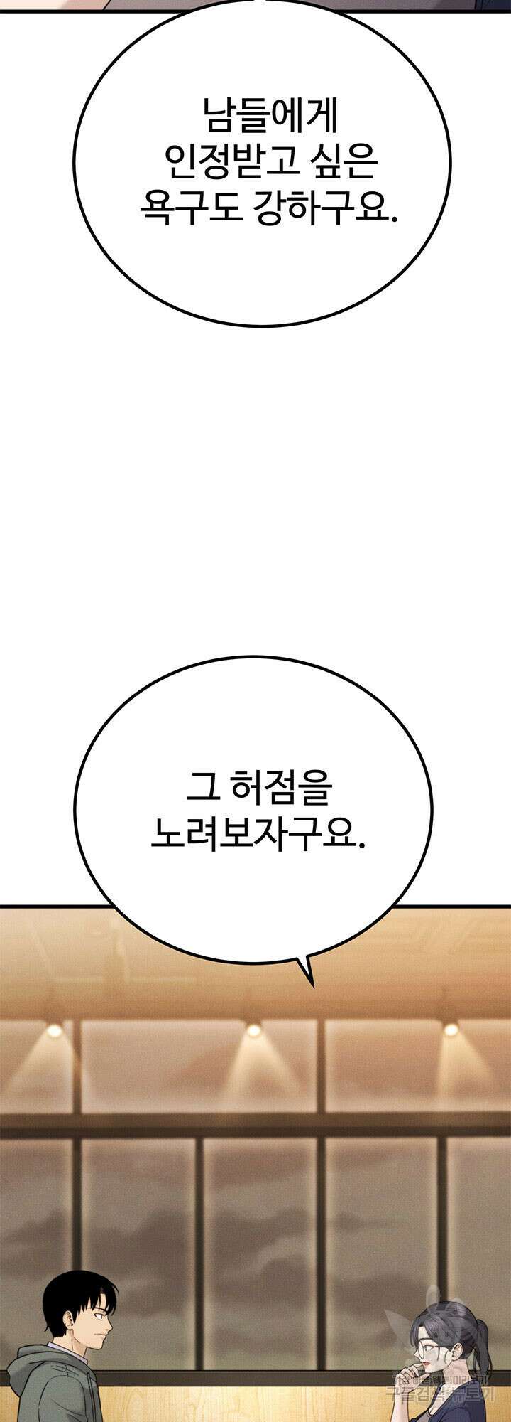 싸이코페이스 41화 장기휴재 65