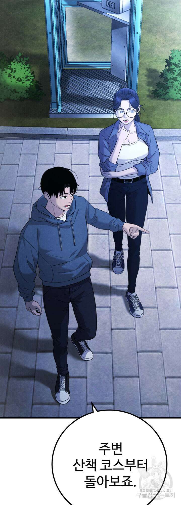 싸이코페이스 41화 장기휴재 68