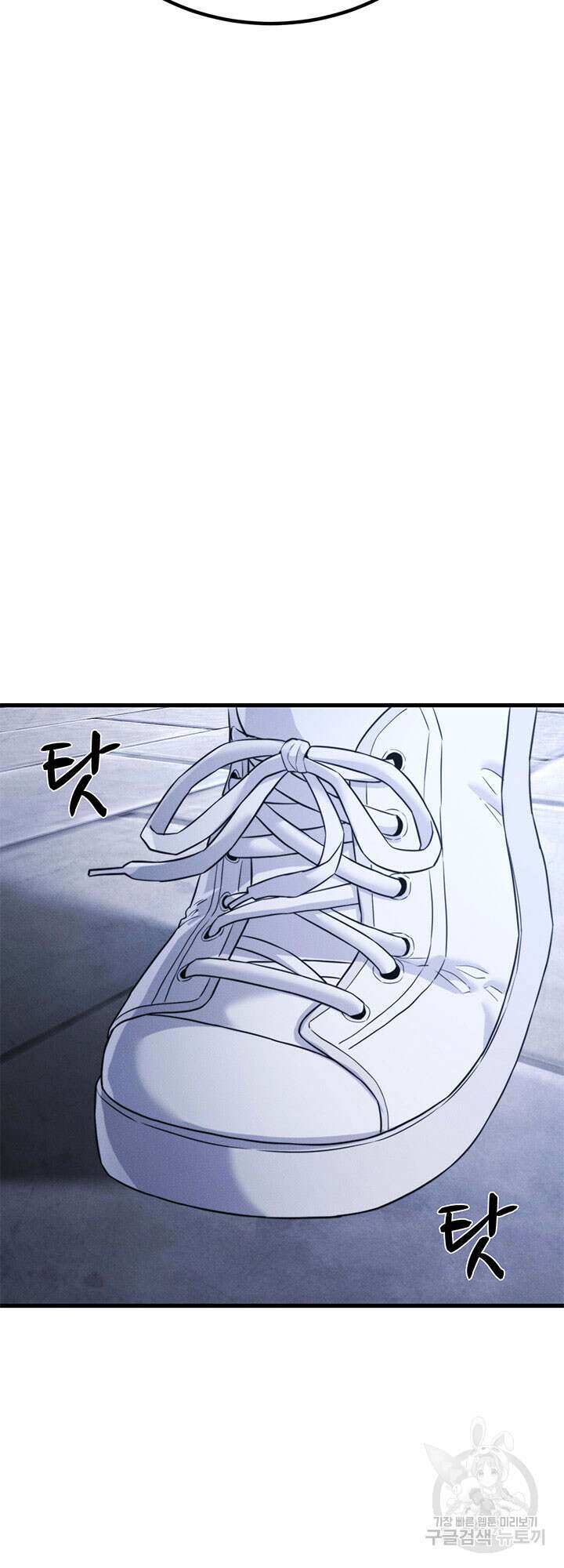 싸이코페이스 41화 장기휴재 73