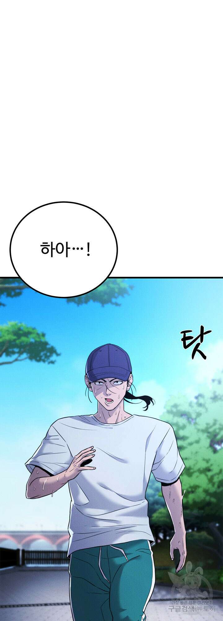 싸이코페이스 41화 장기휴재 74