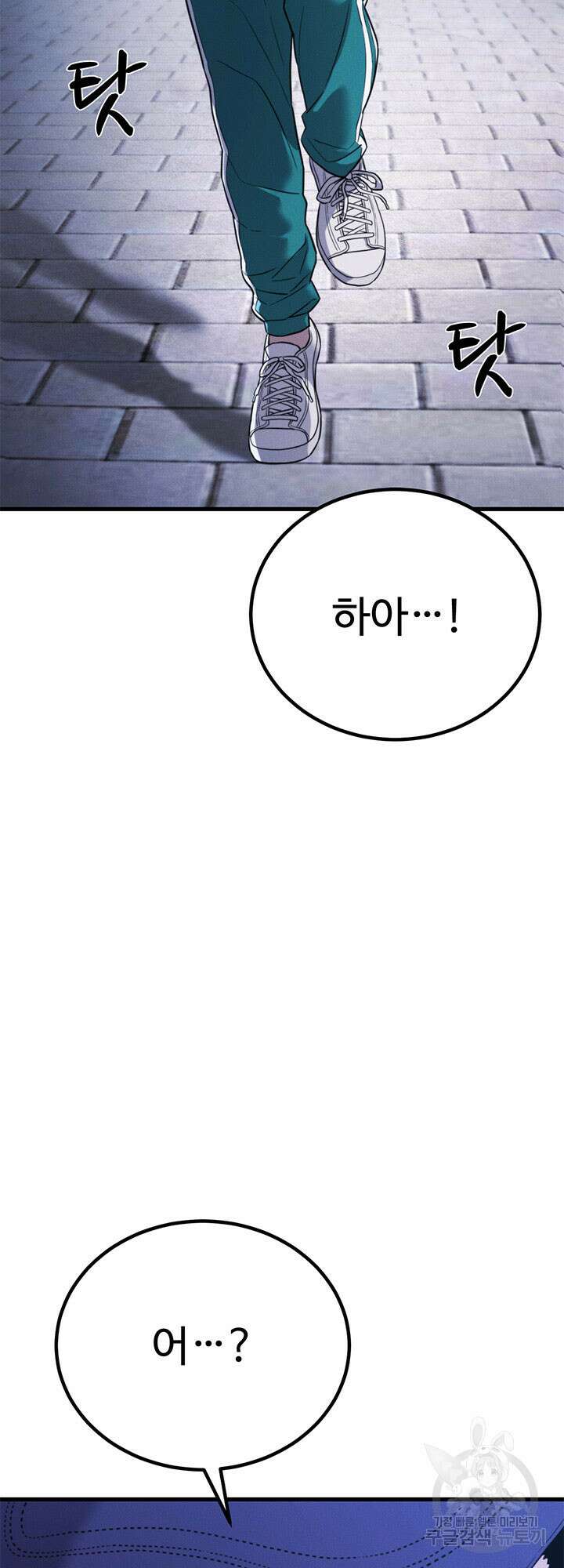 싸이코페이스 41화 장기휴재 75
