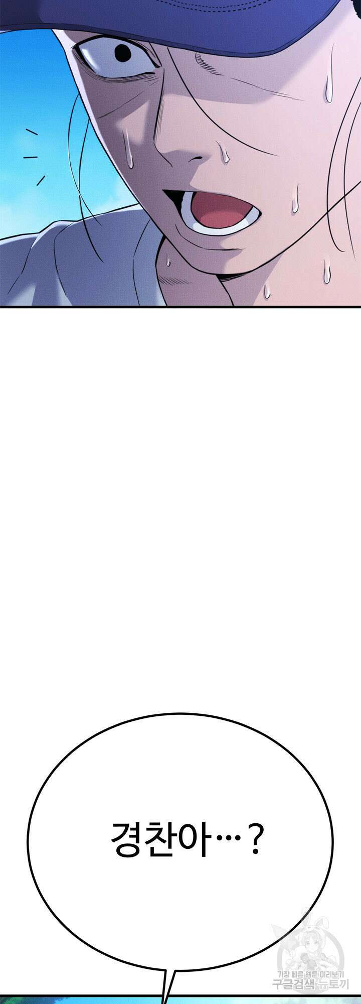 싸이코페이스 41화 장기휴재 76