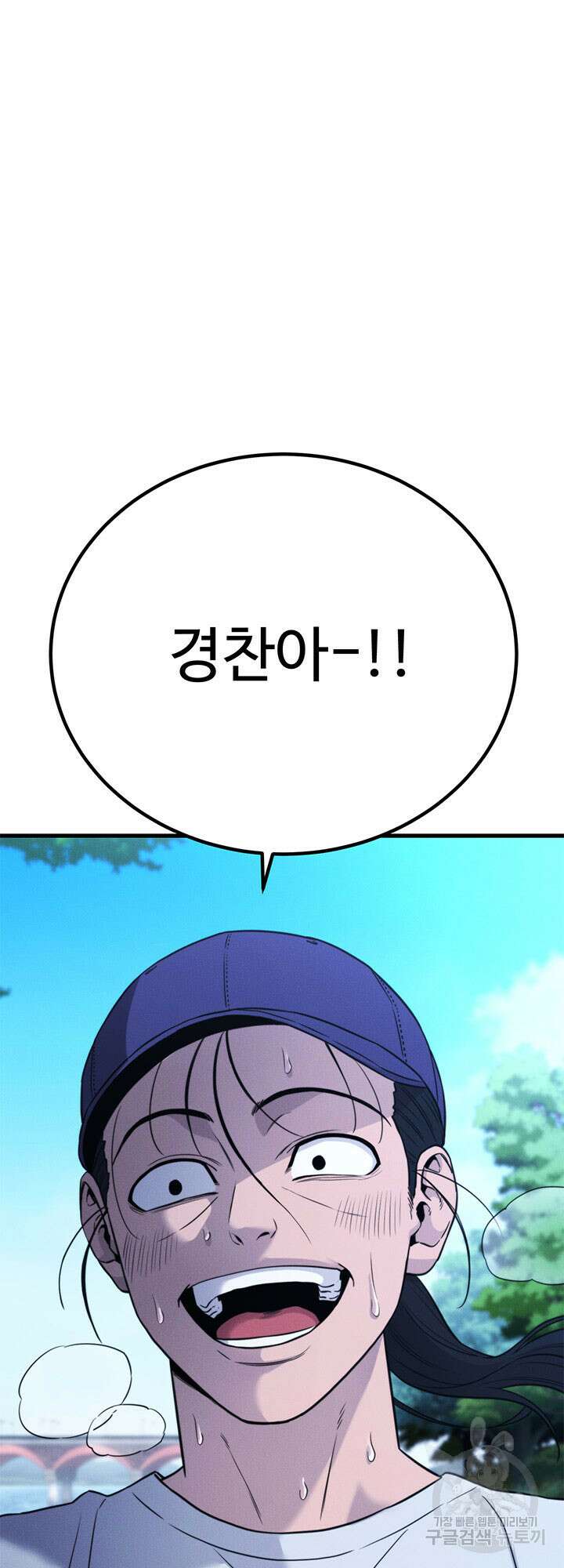 싸이코페이스 41화 장기휴재 79