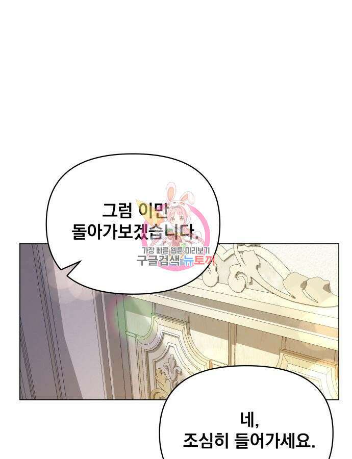 사표내고 이계에서 힐링합니다 63화 1